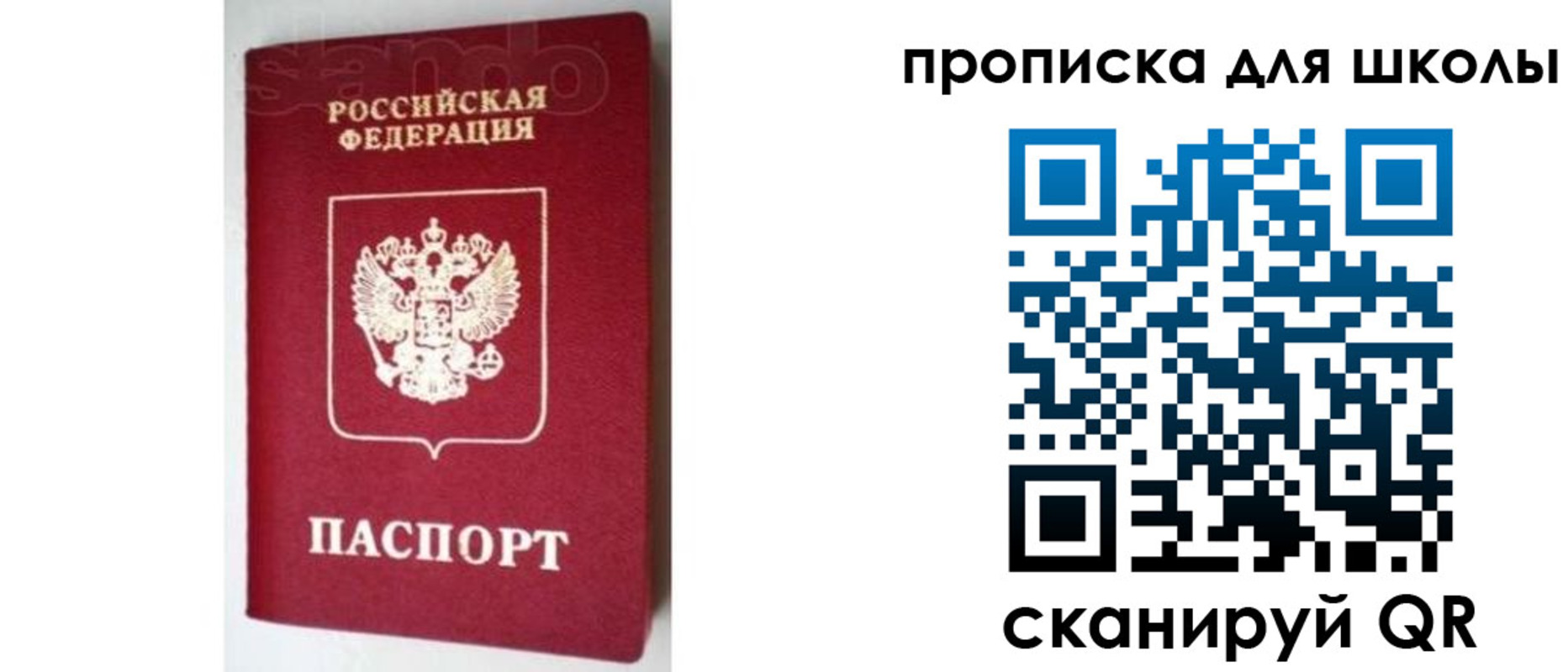 временная регистрация в квартире в Камешково