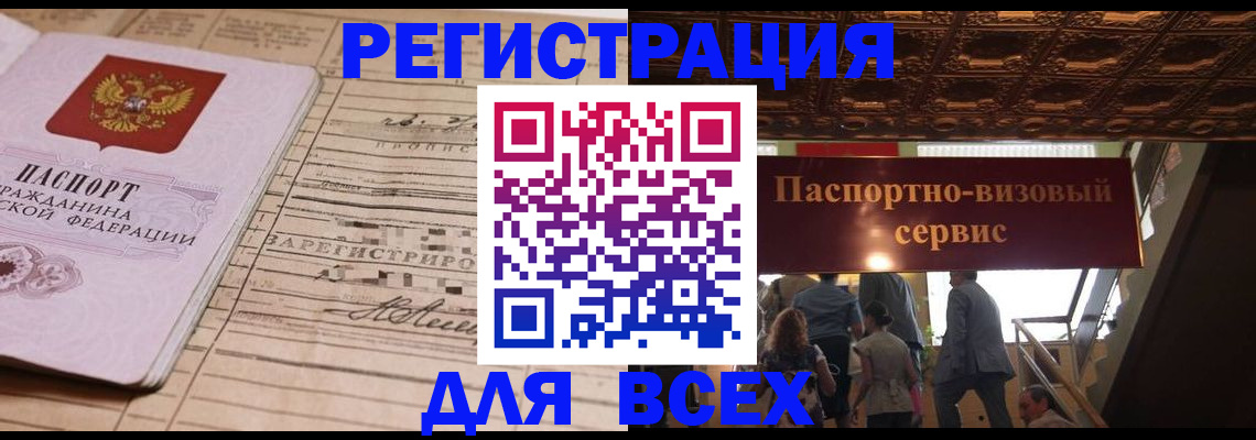 прописка в квартире в Камешково
