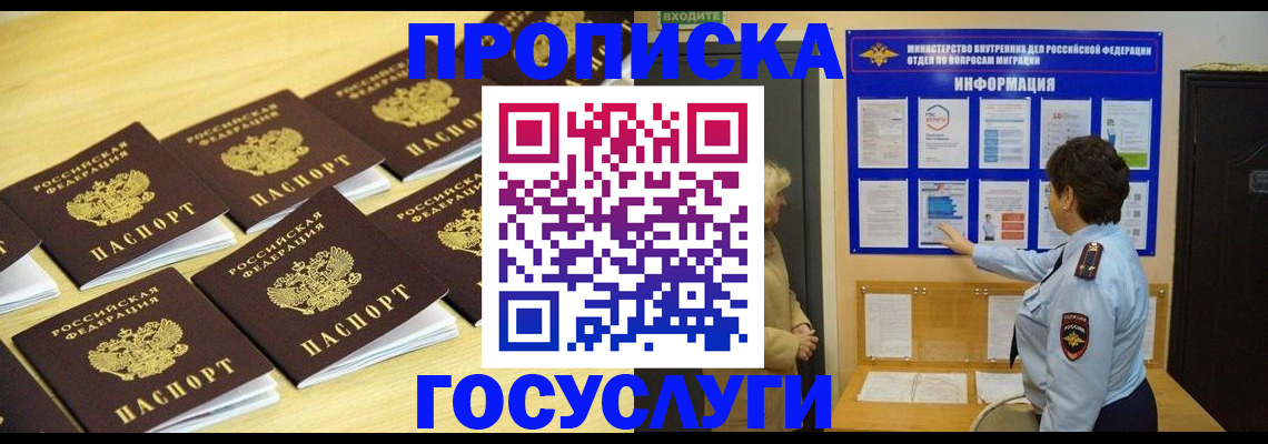 регистрация для школы в Камешково