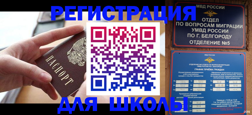 миграционный учет в Камешково