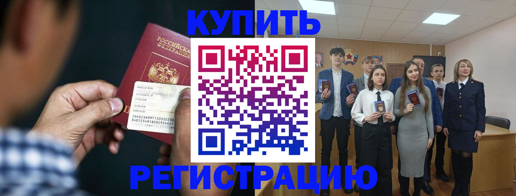 прописка для кредита в Камешково