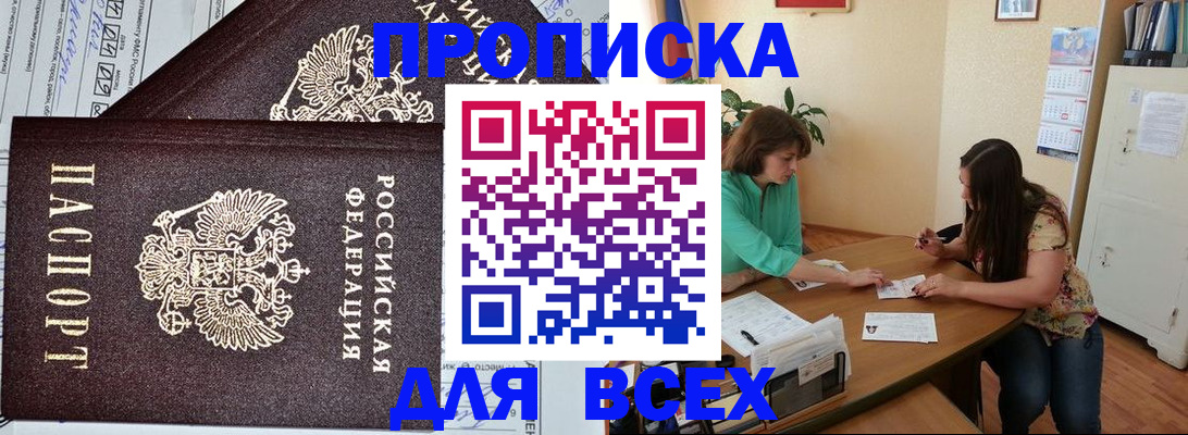 прописка для военкомата в Камешково