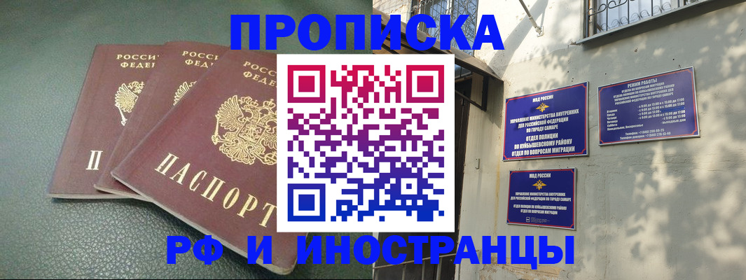 прописка в Камешково