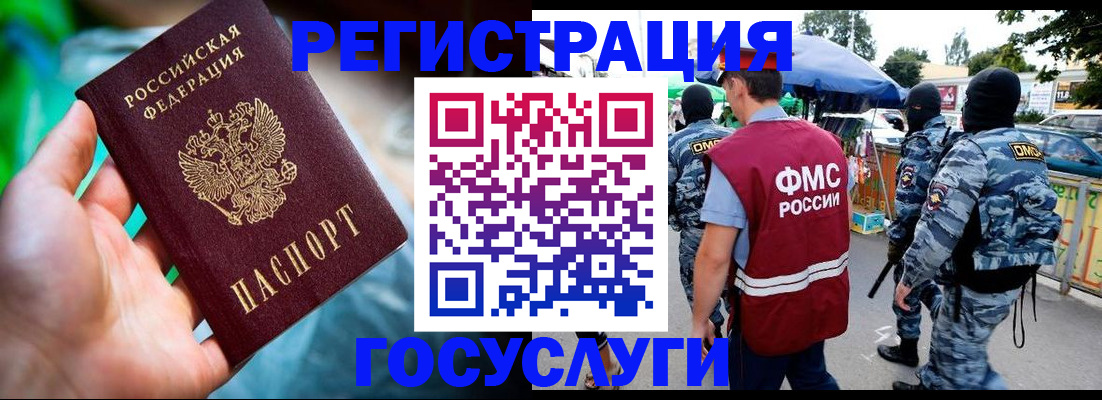 прописка от собственника в Камешково