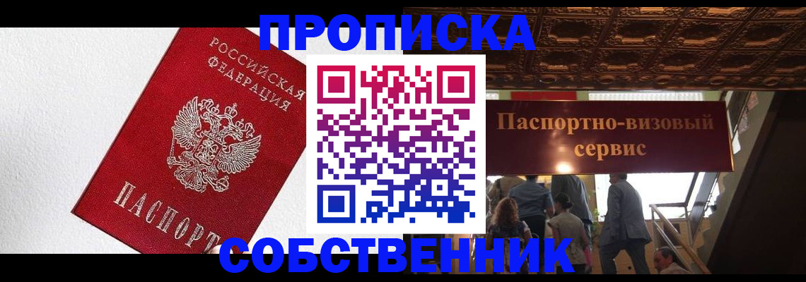 временная регистрация для школы в Камешково